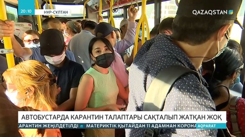 Елорда автобустарында санитарлық талаптар сақталмай отыр