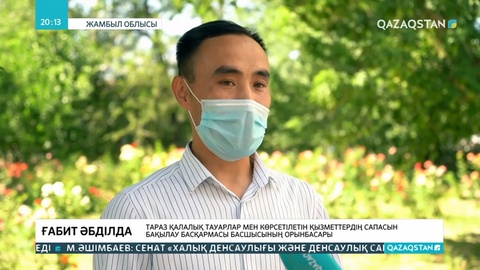 Базар басшысына карантин талаптарын сақтамағаны үшін айыппұл салынды