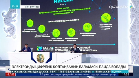 Электронды цифрлық қолтаңбаның баламасы пайда болады