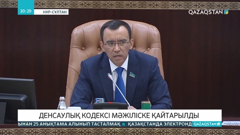 Сенат Денсаулық кодексі жобасын Мәжіліске қайтарды