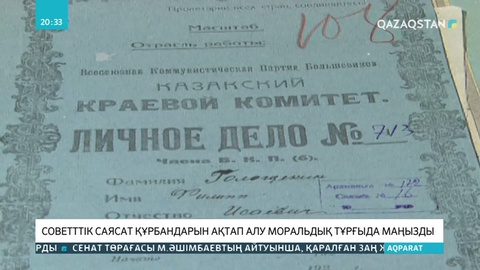 «Ақ жол» газетіне биыл 100 жыл толады