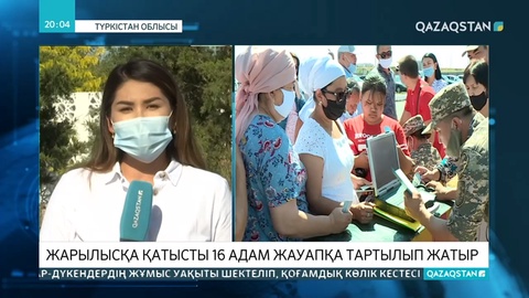 Арыстағы жарылысқа қатысты сот басталды