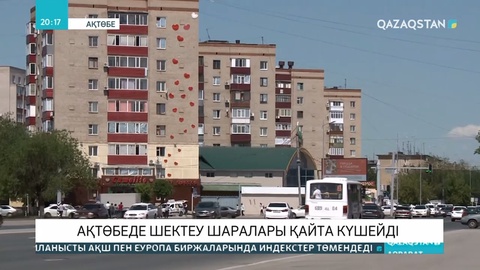 Ақтөбеде карантин шаралары күшейтілді