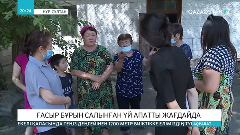 Елордада ғасыр бұрын салынған үй апатты жағдайда тұр