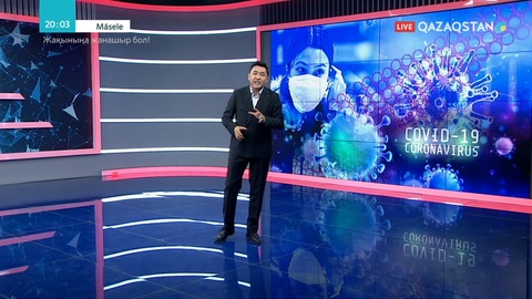 Елімізде коронавирустың екінші толқыны басталып кетті ме?