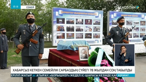 Хабарсыз кеткен семейлік сарбаздың сүйегі 78 жылдан соң табылды