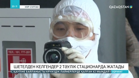 20 маусымнан бастап еліміздің халықаралық әуе рейстері қайта жанданады