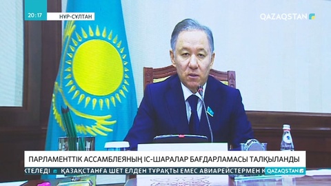 Мәжіліс төрағасы ҰҚШҰ Парламенттік ассамблеясы кеңесінің онлайн отырысына қатысты