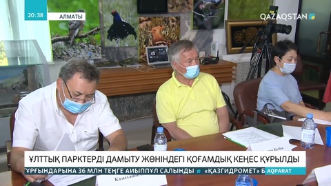 Ұлттық парктерді дамыту жөніндегі қоғамдық кеңес құрылды