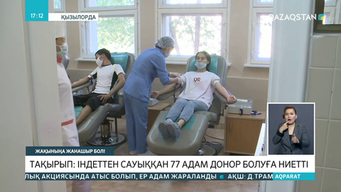 Коронавирустан айыққандар донор болуға ниетті