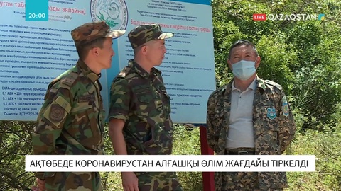 Елімізде тағы 4 адам коронавирустан көз жұмды