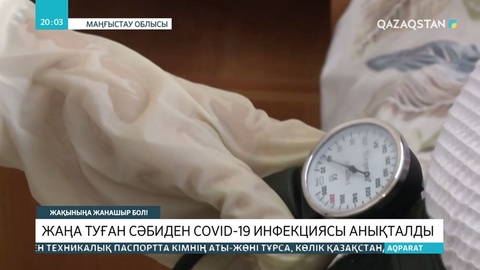 Павлодарда облыс әкімінің орынбасары вирус жұқтырды