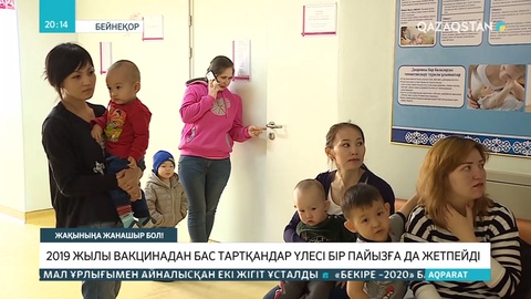 Елімізде вакциналар туралы ақпарат тарататын арнайы сайт ашылуы мүмкін