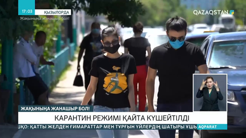 Қызылорда облысында карантин режимі қайта күшейтілді