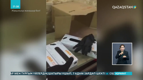 68 млн теңгенің медициналық қолғабын шетелге заңсыз сатпақ болғандар ұсталды