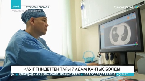 Елде коронавирустан тағы 7 адам көз жұмды