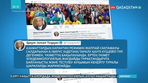 Коронавирус бойынша елдегі ахуал Үкіметтің бақылауында