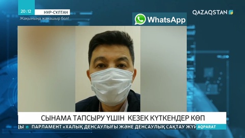 Елорда тұрғындары ПТР тест тапсыру үшін сағаттап кезекке тұруға мәжбүр