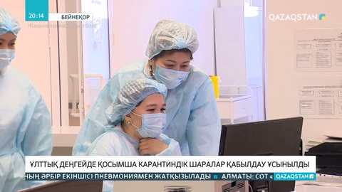 Елордада вирус жұқтырғандарды емдеуге арналған ауруханаларда орын тапшы