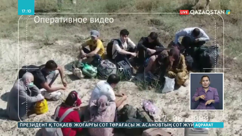 Шекарадан заңсыз өтпек болған 12 Ауғанстан азаматы ұсталды