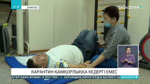 Әлеуметтік қызметкерлер карантинде мұқтаж жадарға көмектесіп жүр