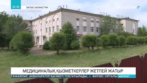 Батыс Қазақстанда індет өршіп барады
