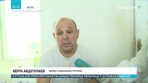 Маңғыстауда ауыр халдегі науқастар көбейіп барады