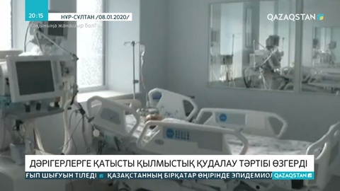 Халық денсаулығы туралы кодекс Президентке қол қоюға жіберілді