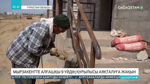 Мақтааралда салынып жатқан баспаналардың құрылысы бітуге жақын