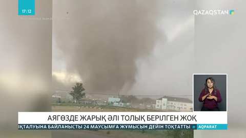 Аягөзде жарық әлі жоқ