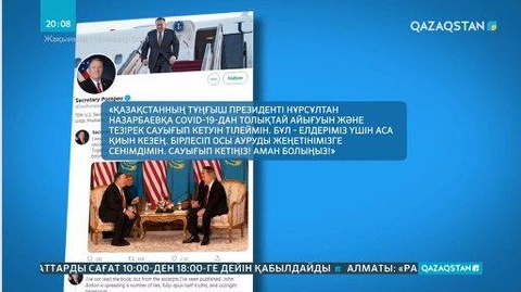 Әлем елдерінің президенттері Елбасының саулығын тілеуде