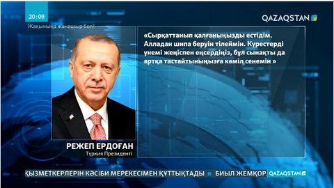 Елбасыға бірқатар елдердің басшыларынан жеделхат келді