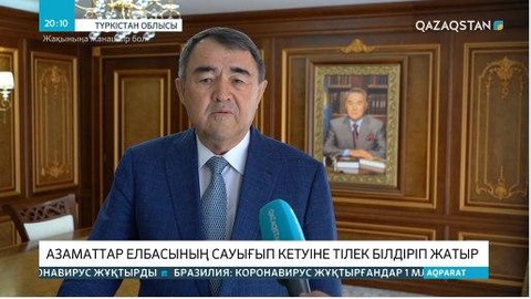 Ел азаматтары Тұңғыш Президентке қолдау білдірді