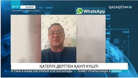 Коронавирусқа шалдыққан Темірбек Мұсағалиев өз жағдайын баяндады