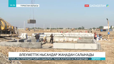 Мақтааралда су тасқынынан зардап шеккен әлеуметтік нысандар жаңадан салынады