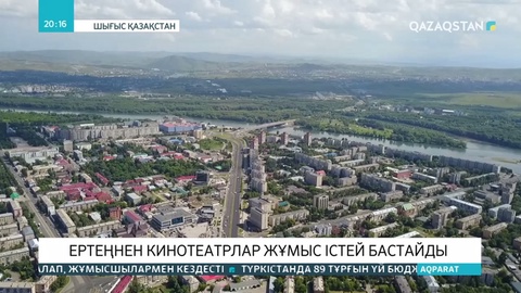 Шығыс Қазақстанда карантин мерзімі ұзартылды