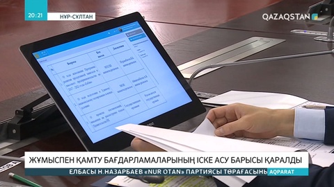 «Еңбек» және «Жұмыспен қамту жол картасы» бағдарламаларымен 380 мың адам жұмысқа орналасқан