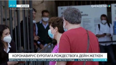 Әлемде коронавирус жұқтырғандар саны 8 жарым миллионнан асты