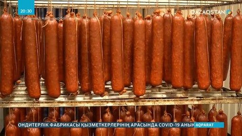 Ақмола облысындағы ет өңдеу зауыттарында шикізат тапшы