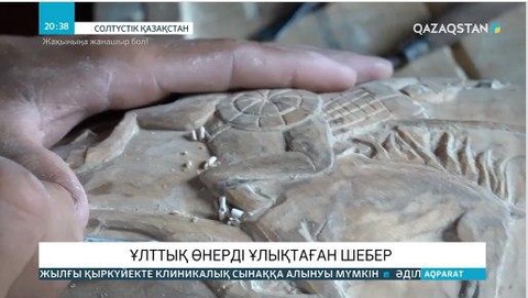 Ағаштан бұйым жасауды отбасылық кәсіпке айналдарған азамат