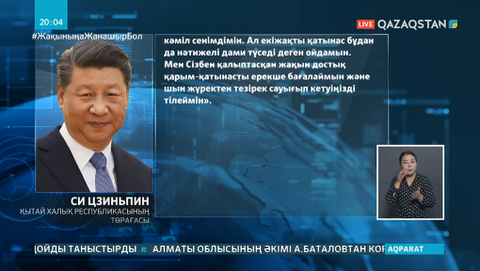 Әлем елдері басшыларынан Елбасының атына жеделхаттар келіп түсті