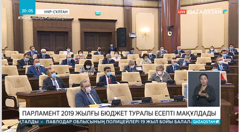 Республикалық бюджеттен бөлінген 427 миллиард теңге тиімсіз жұмсалған