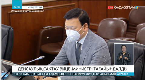 Алексей Цой Денсаулық сақтау министрінің бірінші орынбасары болып тағайындалды