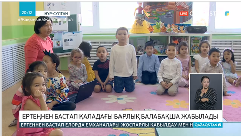Елордада ертеңнен бастап барлық балабақша жабылады
