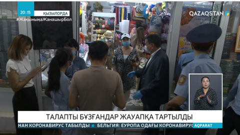 Қостанайда карантин режимі қайта күшейтілді