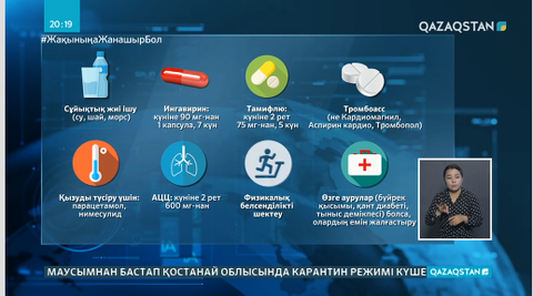 Жұқпалы індеттен сақтанудың қарапайым тәсілдері