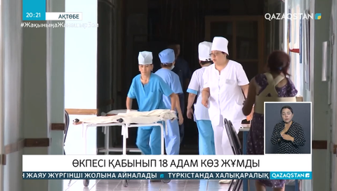 Ақтөбеде пневмониямен ауырғандар саны күрт көбейді