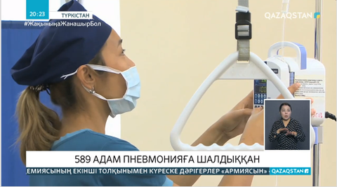 Түркістанда адамдар пневмониядан қайтыс болып жатқандығы туралы ақпарат жалған