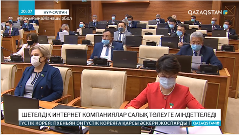 Шетелдік интернет компаниялар салық төлеуге міндетті