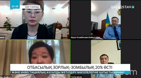 Қазақстанда карантин кезінде отбасылық зорлық-зомбылық 20 пайызға өскен